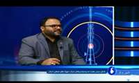 حضور مدیر عامل شرکت شهرک‌های صنعتی استان سیستان و بلوچستان در پخش زنده اخبار شبکه استانی هامون