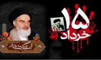 پیام مدیرعامل شرکت شهرک های صنعتی سیستان و بلوچستان به مناسبت فرارسیدن ۱۴ خرداد سالگرد ارتحال ملکوتی معمار کبیر انقلاب اسلامی حضرت امام خمینی(ره) و سالروز قیام خونین ۱۵ خرداد ماه سال ۱۳۴۲
