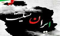 پیام تسلیت مدیرعامل شرکت شهرک های صنعتی سیستان و بلوچستان در شهادت تعدادی از فرماندهان سپاه پاسداران انقلاب اسلامی و دانشمندان هسته ای به دست رژیم صهیونی