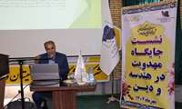 برگزاری کارگاه آموزشی جایگاه مهدویت در هندسه و دین در شرکت شهرک های صنعتی استان سیستان و بلوچستان