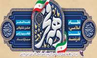 ایام الله ۴۷مین فجر پیروزی شکوهمند انقلاب اسلامی بر ملت سرافراز و قهرمان ایران اسلامی مبارک باد